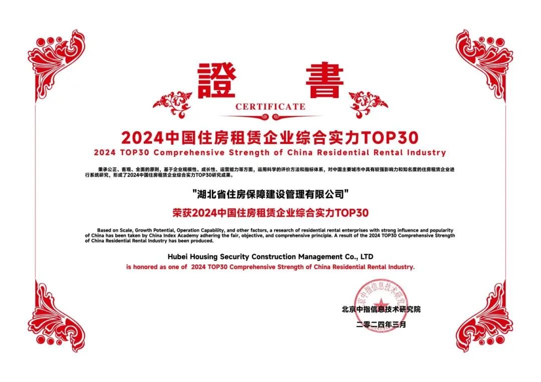 湖北联投保租房公司创新实践“投_建_管_运”一体化模式用心构筑“安居湖北”联投样板_房产资讯_房天下