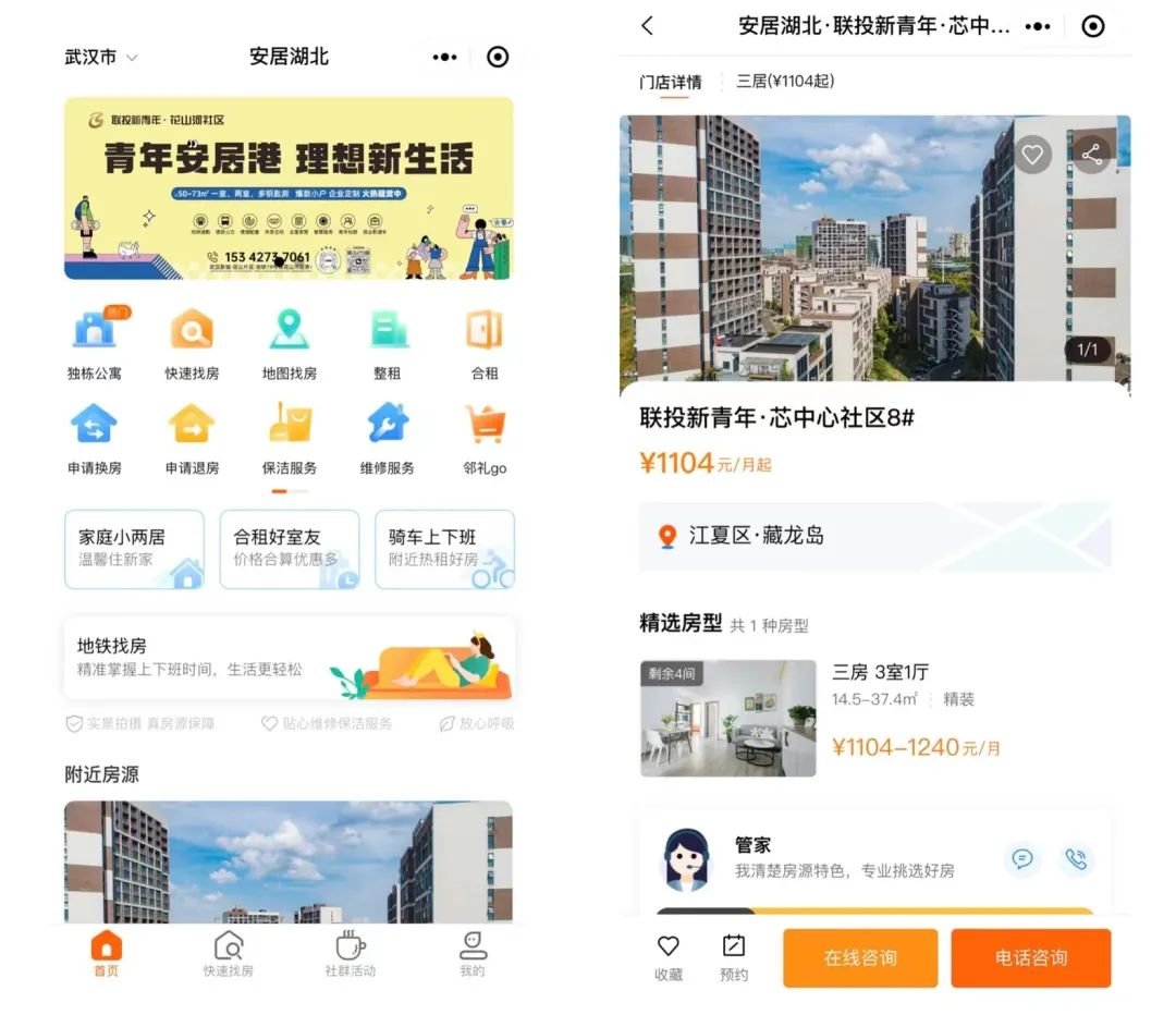 湖北联投保租房公司创新实践“投_建_管_运”一体化模式用心构筑“安居湖北”联投样板_房产资讯_房天下