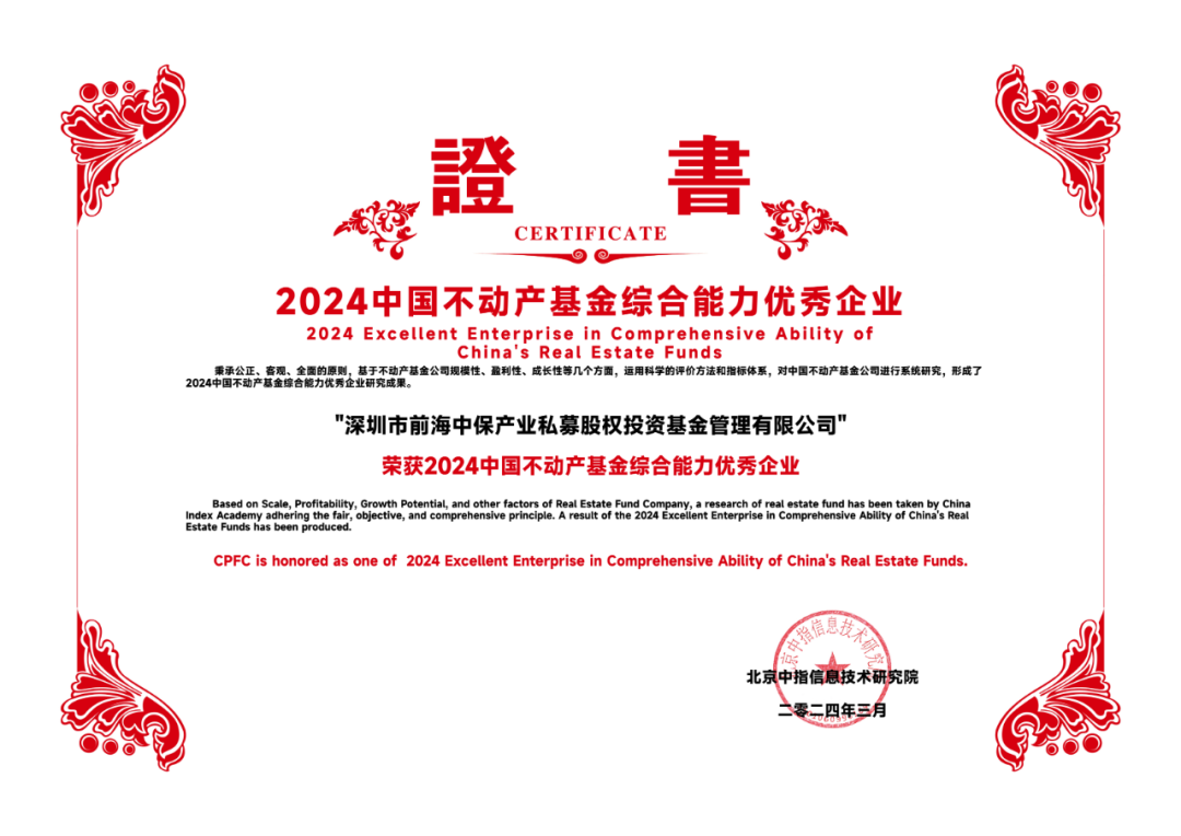 中保产业基金:发力不动产行业新赛道打造不动产业务新模式_房产资讯_房天下