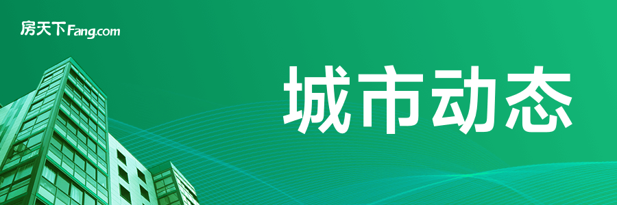 打造工地防尘降噪新模式，北京这样做！_房产资讯_房天下