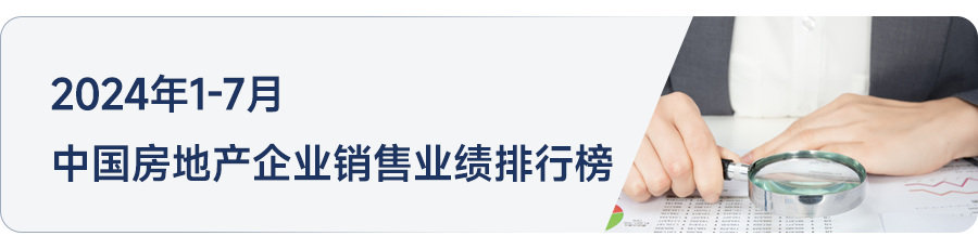2024年1_8月无锡房地产企业销售业绩排行榜_房产资讯_房天下