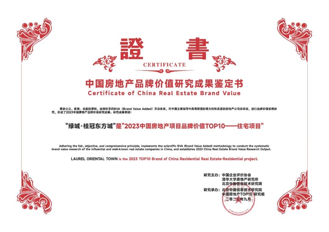 绿城·桂冠东方城(杭州亚运村运动员1村):“东方韵、国际范”的美好生活之城_房产资讯_房天下