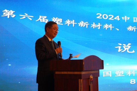 2024中国国际塑料展说明会在山东召开_新闻热点
