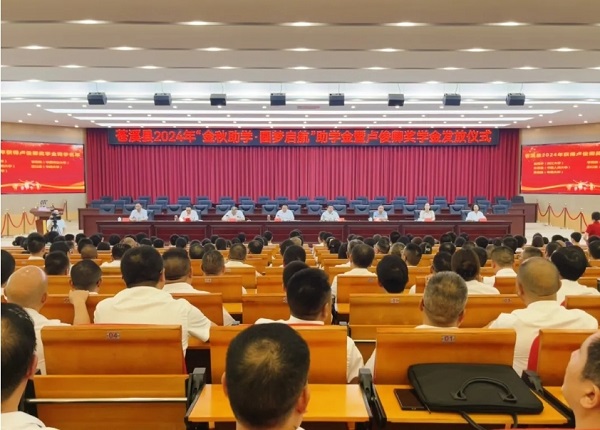 大爱与担当，2024“金秋助学·圆梦启航”助学金暨卢俊卿奖学金发放_新闻热点
