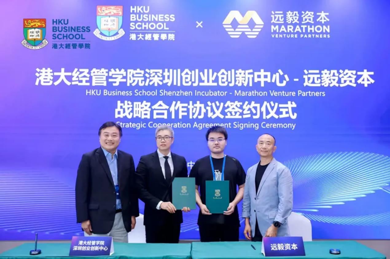 香港大学经管学院深圳校区成功举办 湾区潮起：第二届创业创新发展论坛_新闻热点
