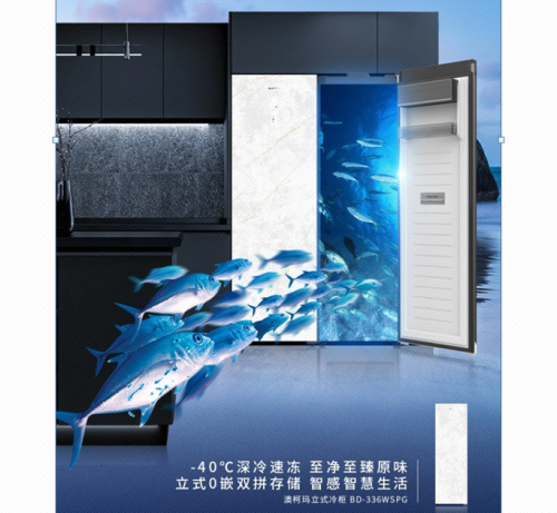 秋天“第一口鲜”，开海季带热低温冷柜消费潜力_新闻热点
