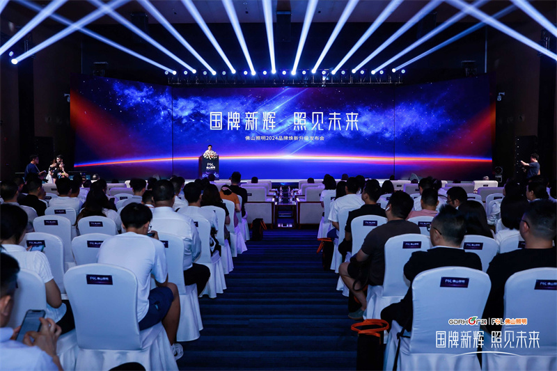 技术佛照，用光谱写美好生活！佛山照明品牌焕新升级_新闻热点
