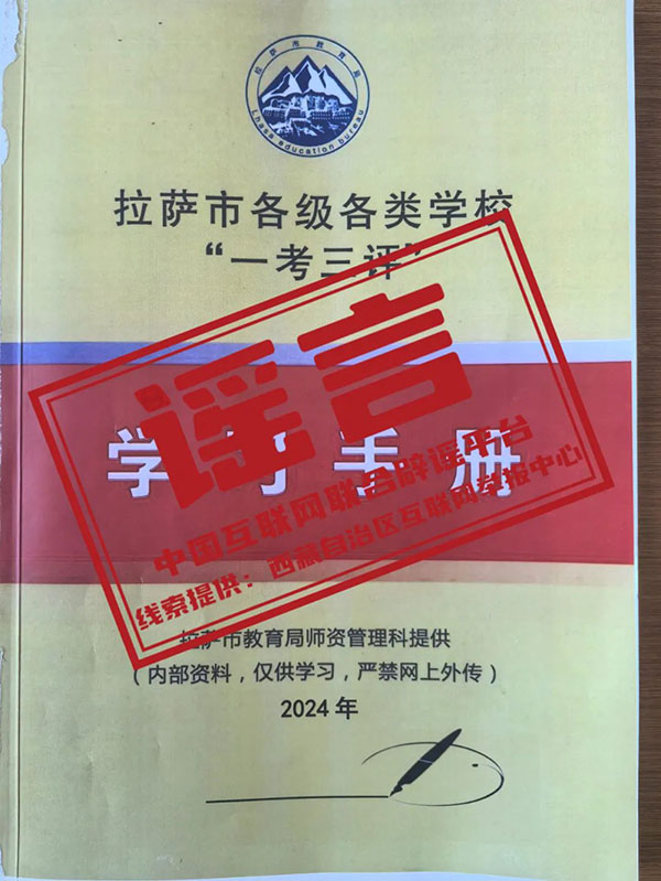 （2024年8月29日）今日辟谣：重庆红绿灯热燃了？_实时热点
