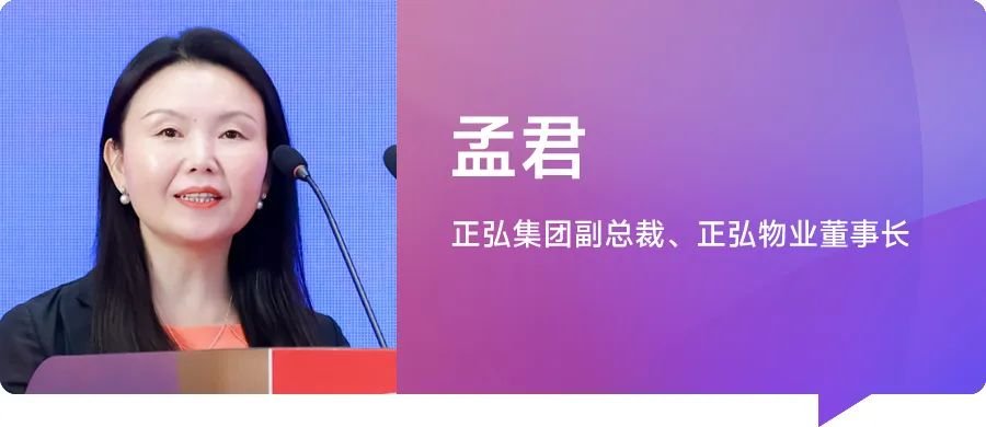 孟君:新质服务力质敬好生活_房产资讯_房天下