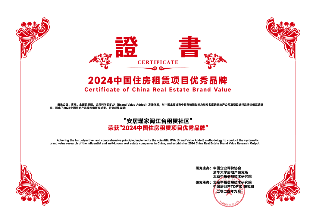 瑾家阅江台租赁社区:构建城市“新市民·青年人”理想家_房产资讯_房天下