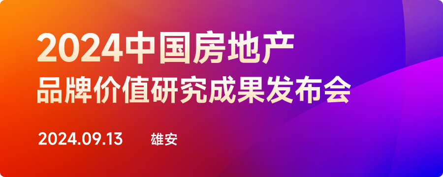 天地源:品牌向新而行赋能稳健发展_房产资讯_房天下