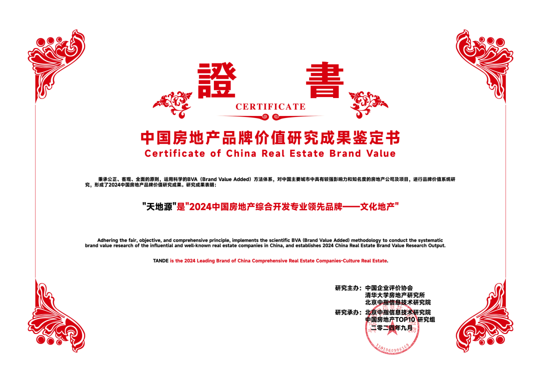 天地源:品牌向新而行赋能稳健发展_房产资讯_房天下