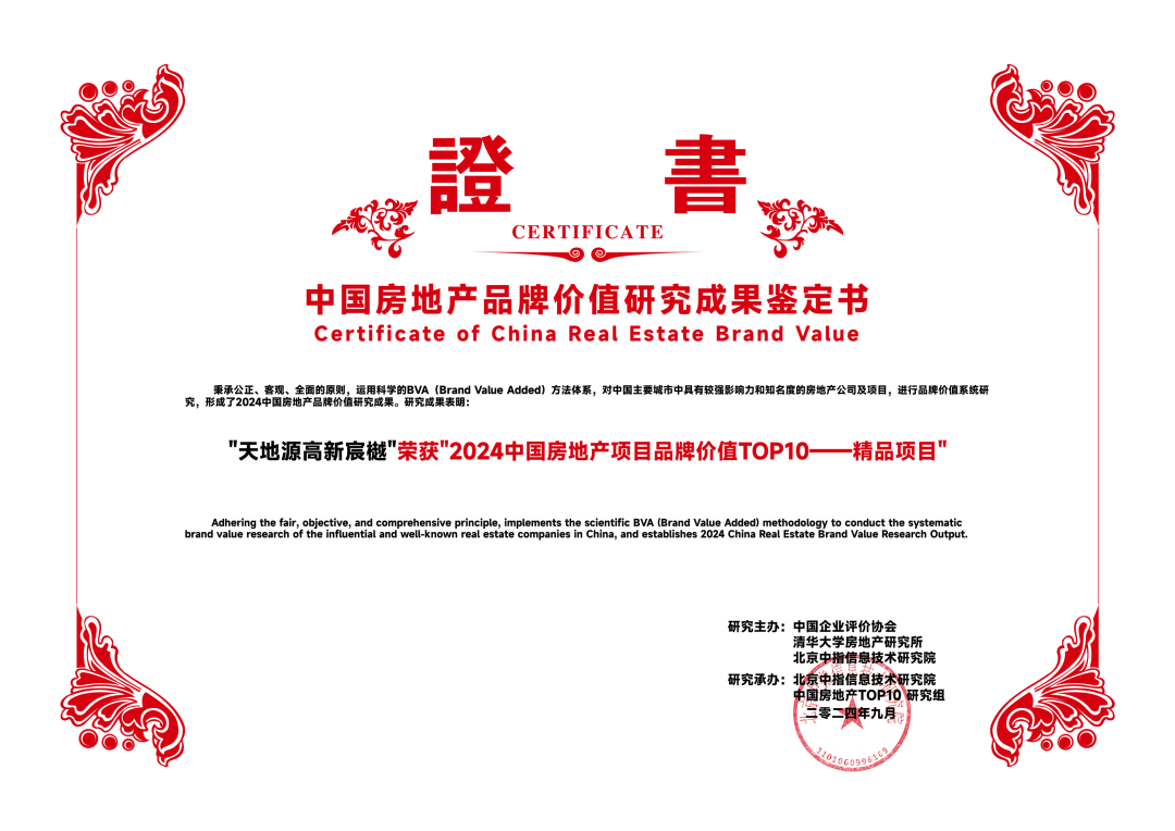 天地源:品牌向新而行赋能稳健发展_房产资讯_房天下