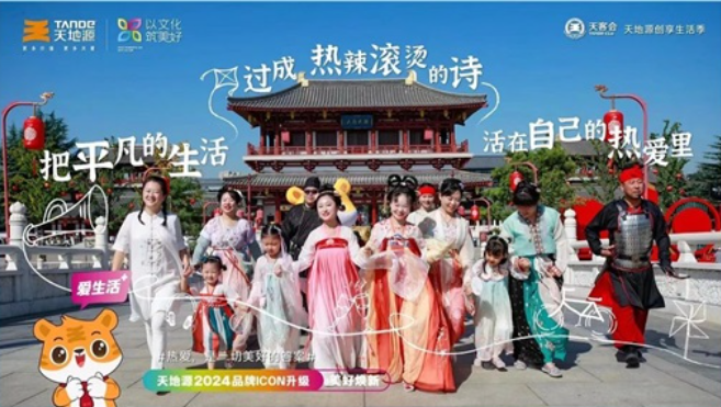 天地源:品牌向新而行赋能稳健发展_房产资讯_房天下