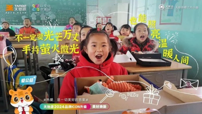 天地源:品牌向新而行赋能稳健发展_房产资讯_房天下