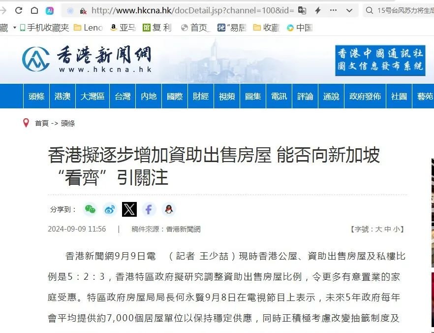 香港擬逐步增加資助出售房屋能否向新加坡“看齊”引關注_房产资讯_房天下