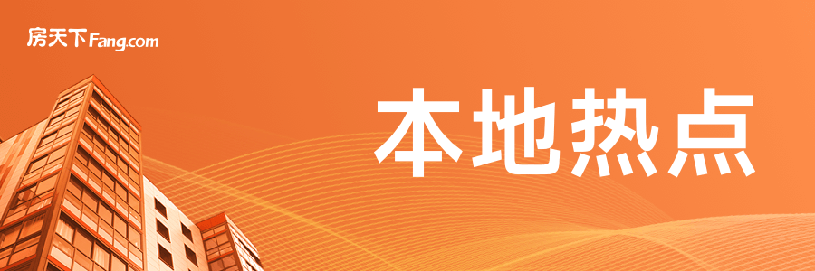 北京房地产新政解读：普通住宅和非普通住宅标准或取消_房产资讯_房天下