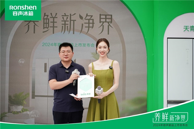 牵手姜妍，容声冰箱探寻食材养鲜揭秘之旅_新闻热点
