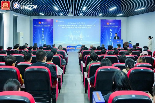 南昌市红谷滩区2024年“书记部长进校园”暨数字经济产业链人才招聘活动成都站圆满落幕_新闻热点
