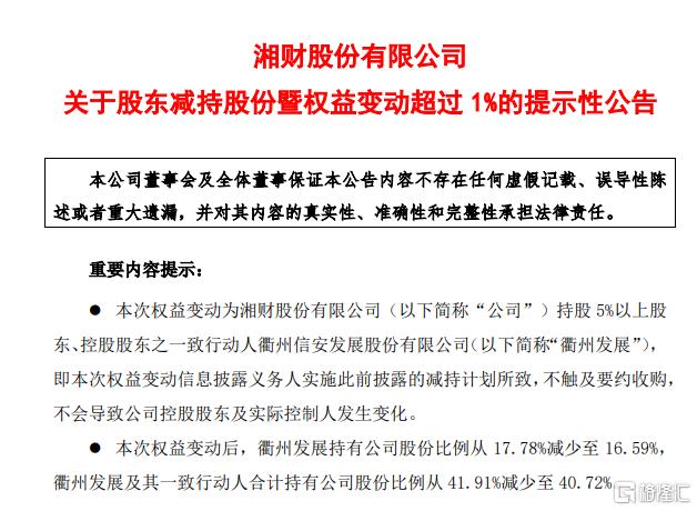 券商股减持潮来了？中信证券刚创新高，二股东就公告减持_国内新闻
