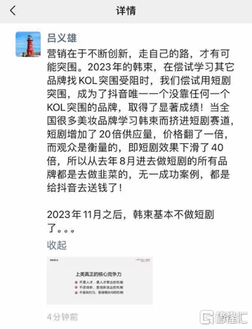 靠短剧逆袭，一年收入30亿_互联网时代
