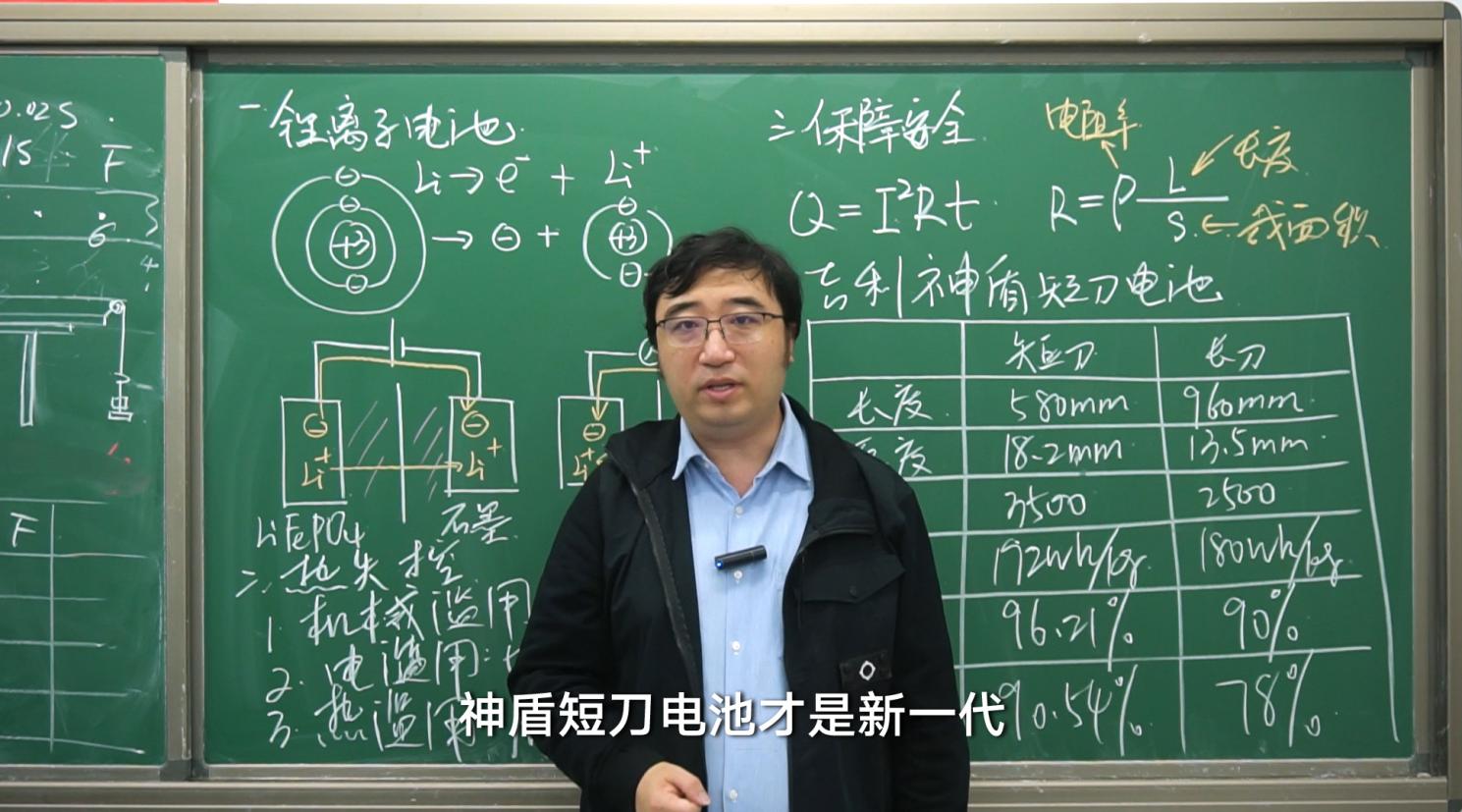从物理学剖析：神盾短刀为什么全面优于长刀电池_新闻热点
