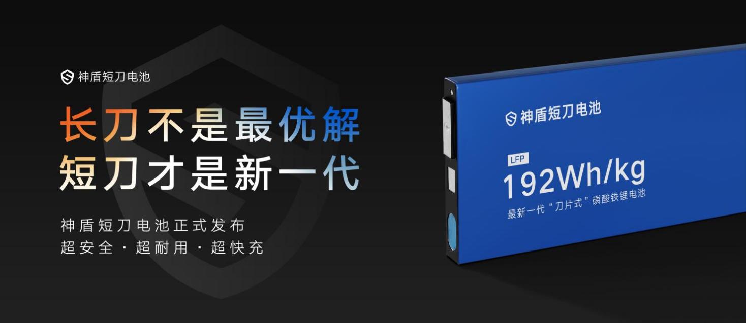 从物理学剖析：神盾短刀为什么全面优于长刀电池_新闻热点
