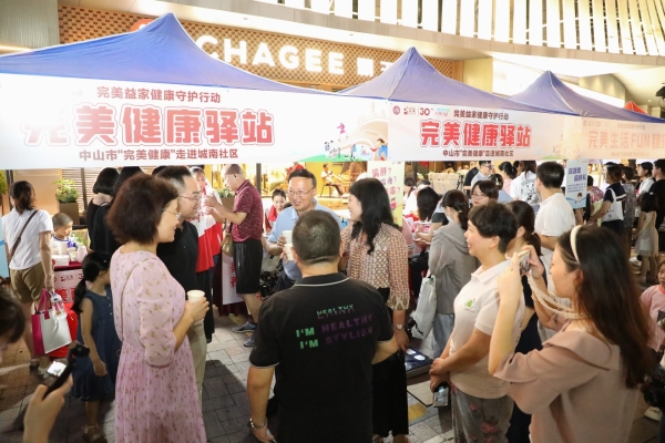 “完美益家健康守护行动”进社区，助推健康中国_国内新闻
