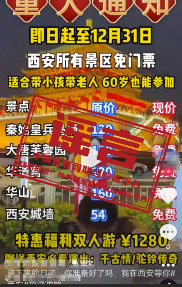 （2024年11月18日）今日辟谣：上海颁发首批无人驾驶车牌？_实时热点

