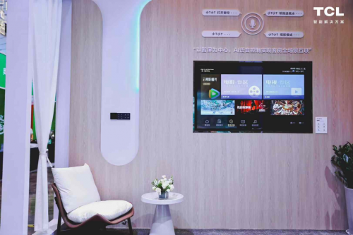 TCL赋能酒店与租住领域智能化升级，迈点文旅节展现AI技术新飞跃_新闻热点
