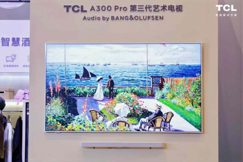 TCL赋能酒店与租住领域智能化升级，迈点文旅节展现AI技术新飞跃_新闻热点
