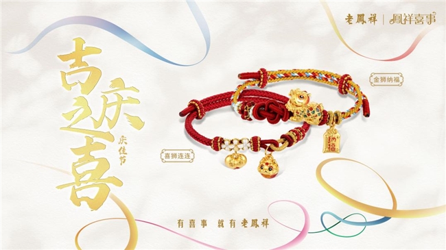 古法金是999的纯金吗？老凤祥传承古法工艺，实力呈现金饰魅力_新闻热点
