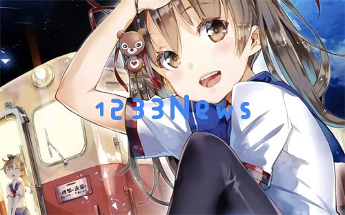 国产永久精品大片wwwApp轻松畅享极致观影体验：满足你所有观影需求