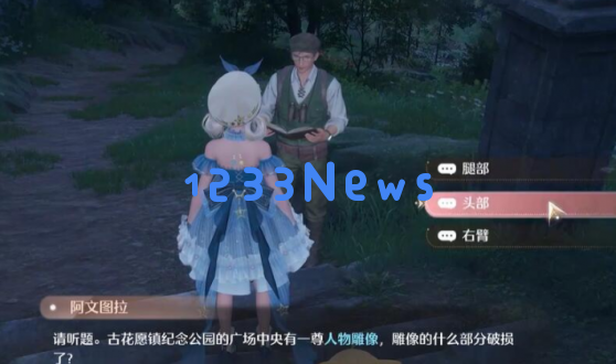 无限暖暖古老雕像观察之旅任务详细攻略与注意事项