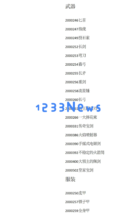 苏丹游戏全方位指定攻略汇总包括全流程、结局与秘籍大全