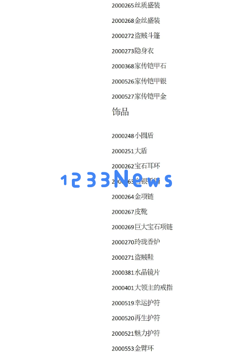 苏丹游戏全方位指定攻略汇总包括全流程、结局与秘籍大全