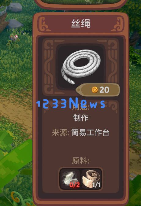 如何在露玛岛制作丝绳以及获取丝绳的途径与技巧