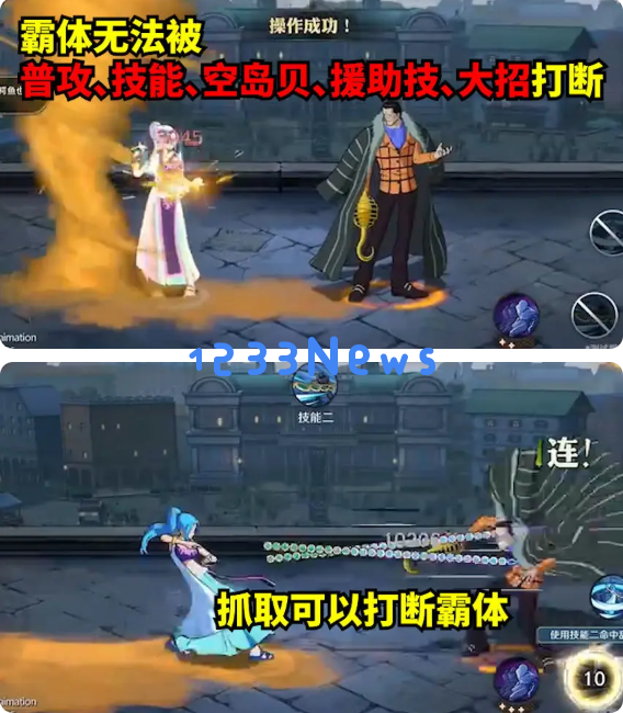 航海王壮志雄心对抗策略大全硬体霸体金刚体战斗技巧详解