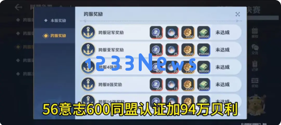 航海王壮志雄心同盟争霸赛全面攻略与实用技巧分享