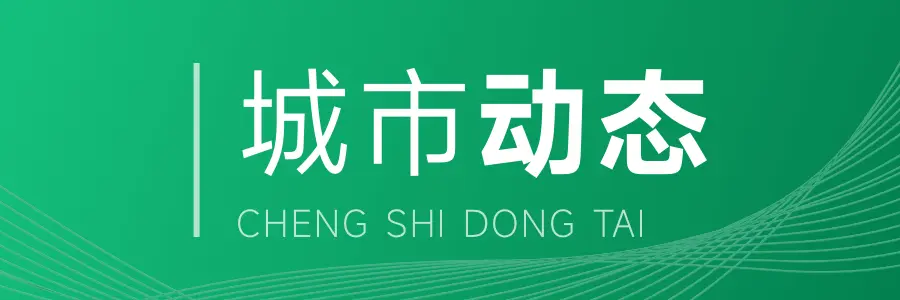 2025年住建事业新政策方向揭示，五项重点任务正式公布_房产新闻_房天下