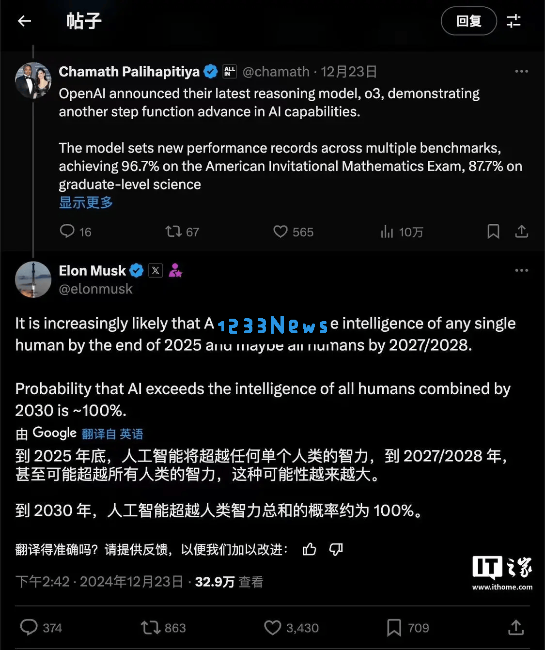 马斯克预测：到2025年底人工智能智力将超过个人，2027至2028年可能全面超越人类智慧