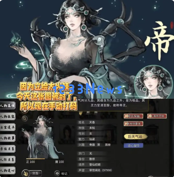 鬼谷八荒手游五朵金花DLC触发条件与剧情结局全攻略汇总