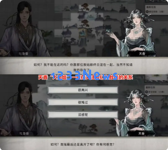 鬼谷八荒手游五朵金花DLC触发条件与剧情结局全攻略汇总
