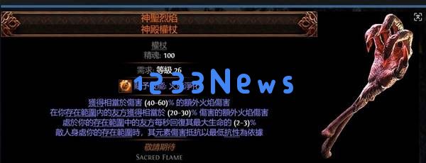流放之路2全传奇装备详解及获取方法汇总指南