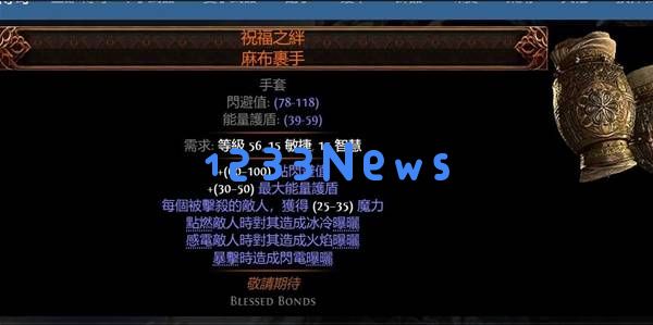 流放之路2全传奇装备详解及获取方法汇总指南