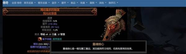 流放之路2全传奇装备详解及获取方法汇总指南