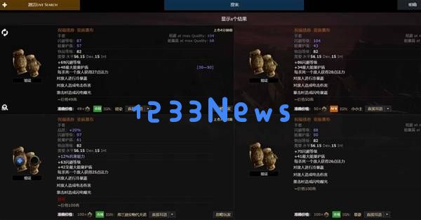 流放之路2全传奇装备详解及获取方法汇总指南
