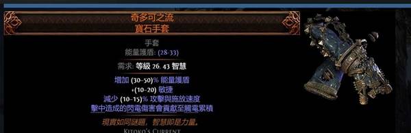 流放之路2全传奇装备详解及获取方法汇总指南