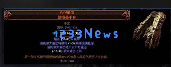 流放之路2全传奇装备详解及获取方法汇总指南