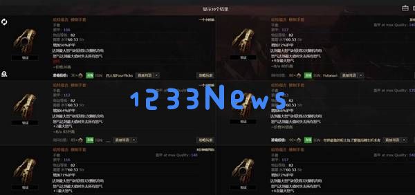 流放之路2全传奇装备详解及获取方法汇总指南